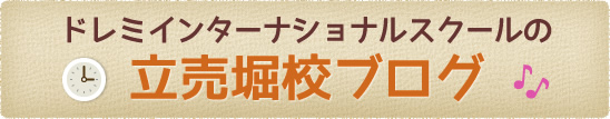 ブログ