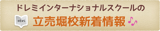 新着情報